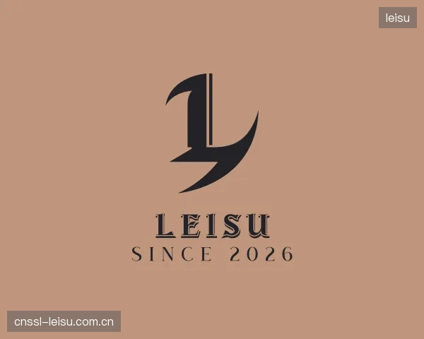 关于leisu官网