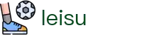 leisu中文官方门户 - 多维福利进入既享